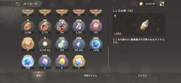 悪魔ほむら完凸　ストーリークリア済み