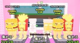 めっちゃ安い🔥　マック🍔🍟2体とガラマ2変異