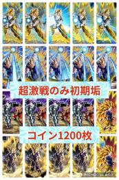 🔥超希少初期垢🔥10周年ベジット、ゴジータ虹🌈　10周年コイン1250枚
