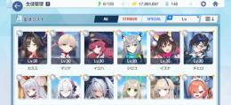先生レベル30 SSR,10体