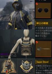 カッコよくて人気の近衛兵一式スキン持ち！+金枠サングラス+金枠シャベル 未連携の安全垢