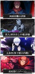 初期垢！石57,000 2周年真人＋領域五条＋1周年虎杖＋影宿儺等SSRキャラ18体