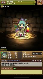 旧キャラ 純正Lv1 ミニプラン