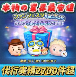 ​🔥ガチ業界最安🔥実績2800↑ 全ツムスキルMAX(完売)/ツムLv/タワー割/コイン