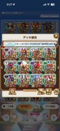 仮面ライダーほとんど完凸垢
