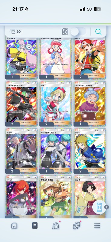 いらなくなったので売ります　ポケモン ランク57 もういらないので安く売ります｜ポケポケ｜ゲームクラブ