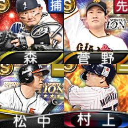 【93】ｴﾅｼﾞｰ1583個 S19人 Vロード7途中まで 2023S1村上
