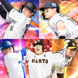 初期垢  ｴﾅｼﾞｰ  486個  S71人  侍 村上宗隆  アニバ 岡本和真 佐藤輝明