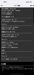 引退品