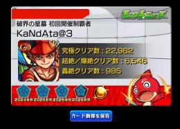 👹超廃課金垢🍀ガチャ限運極所持🍀🏆恒常&限定コンプ率99%🏆💖希少キャラ所持