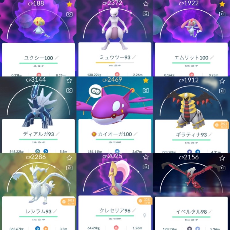 Ptc垢tl46 伝説個体値100 3体 個体値100 118体 色違い1体 コイン1551枚 ポケモンgo ゲームクラブ