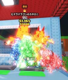 破格3.3B💕1変異 溶岩 ヒドラ 💕無言購入◎