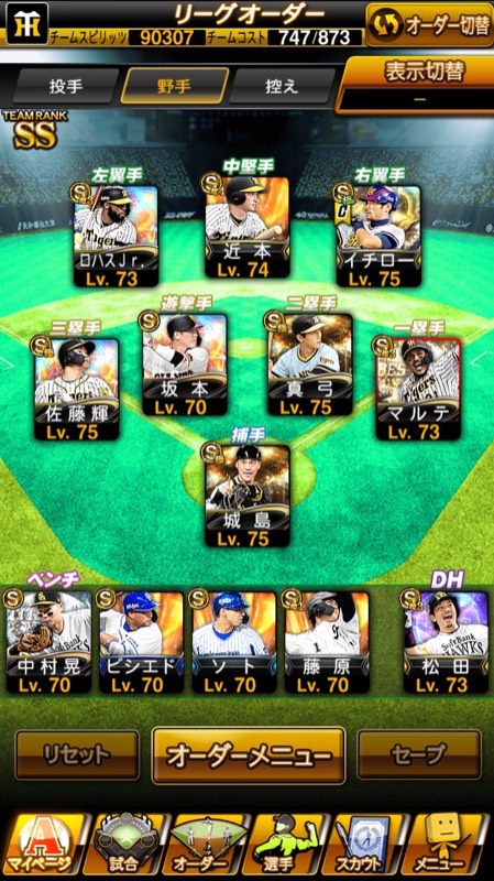 イチロー極み スピリッツ越え プロスピa ゲームクラブ