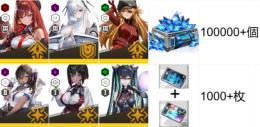 即日対応🍨+ジュエル100000+個+シンデレラ+ラピ：レッドフード+リトルマーメイド+石垢🍨