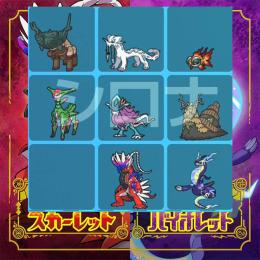 伝説/準伝　９種　セット　オシャボ入り　lv100 