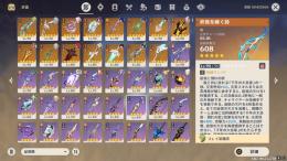 雷電完凸+モチーフ武器完凸、鍾離完凸、ウェンティ5凸、ナヒーダ無凸、ニィロウ2凸etc...