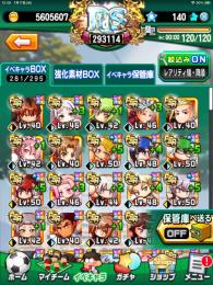 PSR172、才能開花81、チームランクPUS2