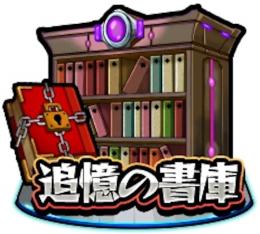 書庫オーブ回収代行