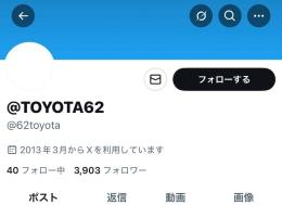 【即納】🇯🇵日本人フォロワー3,903人【本日限定価格⭐️】【影響力 大🔥🔥】🌸 ポスト564件