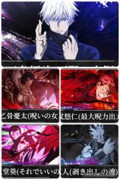 引退垢⭐️1凸影乙骨＋2周年真人＋1凸2周年虎杖＋1凸2周年東堂＋領域五条