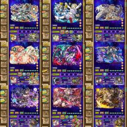 🌌覚醒84体🌌🌸ガンホーコラボコンプ🌸