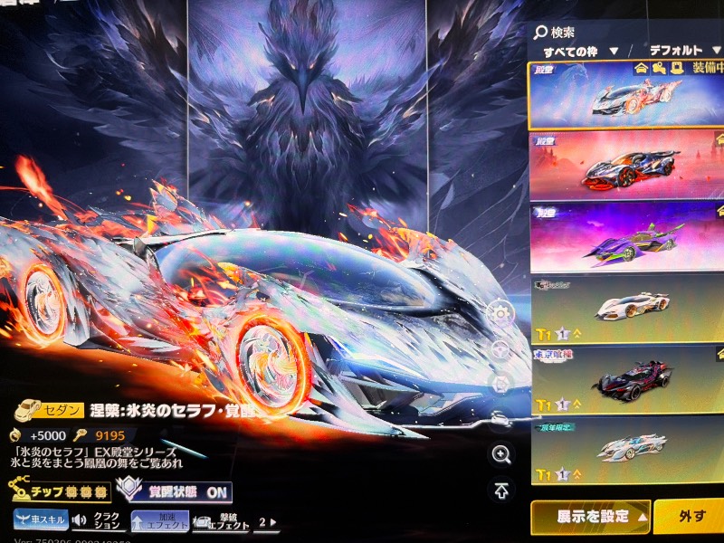 出品画像