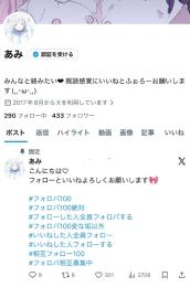 大人気 🌸日本人フォロワー OLDアカウント