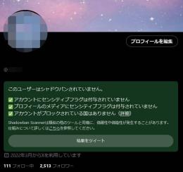 【Xアダアフィ/裏垢女子/夜職向け】ALL日本人2,513人 NOシャドウバン 2022年製OLD垢