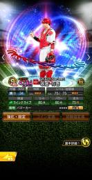 投打侍大谷所持✨熱気坂倉ミパA同値◎リアタイ最強かつ二度と手に入らない選手多数