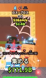 🌈レア🌈花火変異ロスブロス