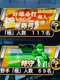 iOS.極117！Aレベマ306！KONAMI ID未連携！！エナジー300
