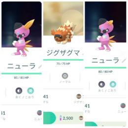 東京産色違いコスチュームニューラ2♂♀ 通常マネネ マラカッチ アカウント販売