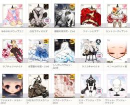 アバター200円