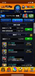 モンスト引退アカウント