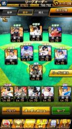 エナジー大量所持！投手大谷や藤川球児、千賀等の強投手、鈴木誠也や石井琢朗等野手も豪華！