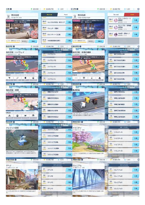 最強引退垢/限定30体/固有装備25体/生徒数189体/周年キャラコンプ済み