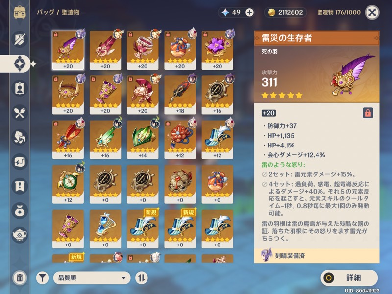 出品画像