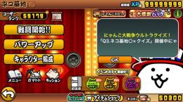 全キャラレベルMAX