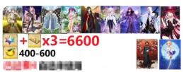 【画像の所持】聖晶石+呼符×3=6600個+果実400-600個+その他