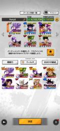ウルトラビースト完凸！新ウルトラ悟空！