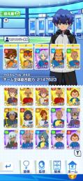 総戦力214万↑ 破格