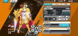 ウタ＋ダイヤ250　初期アカ　