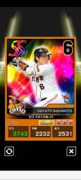 2013.1SS選抜坂本