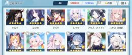 ☆5×55　引退アカウント