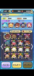 リセマラ垢
