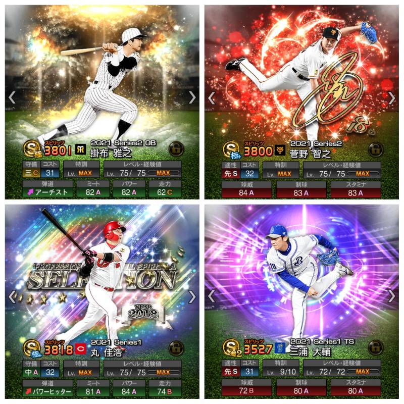 プロスピa 06年の斉藤和巳クッソ楽しみ 本人の要望どおりフォーク2種になってないかな App Spark