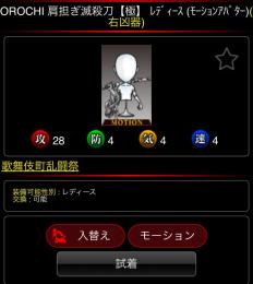 肩担ぎレディース（モーション）