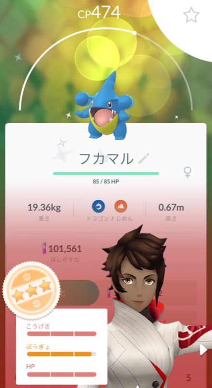 経験値も稼ぎたい方向け 海外フカマルコミュニティデイ個体値100 乱獲代行 ポケモンgoのアカウント売買サイト