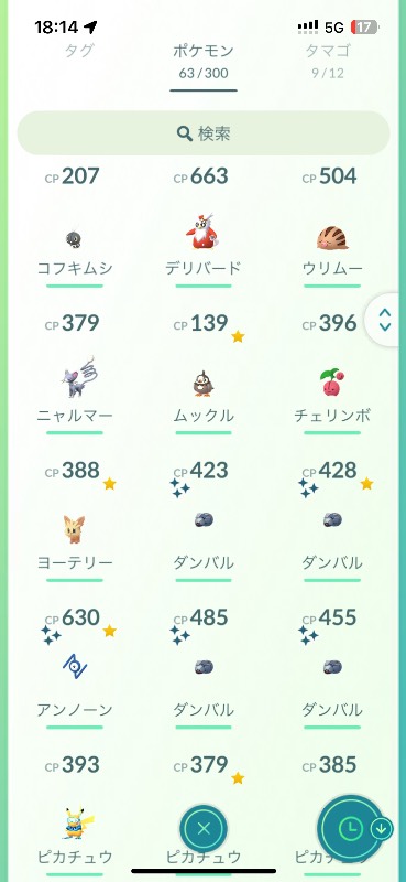 激レア?‼️今日中期間限定販売WCSピカチュウ背景｜ポケモンGO｜ゲーム 