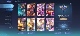 高勝率、Neobeasts、コレクター